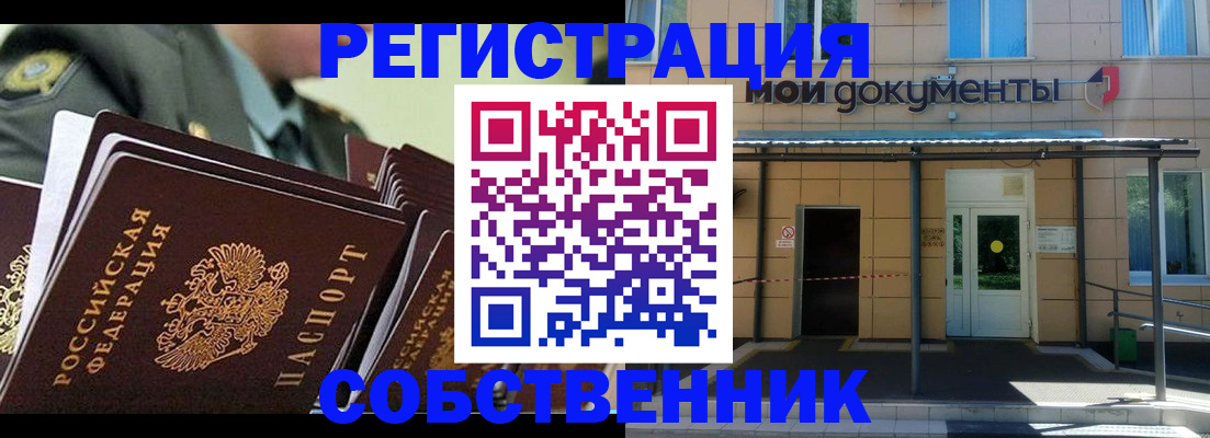 прописка гарантия в Верхней Пышме